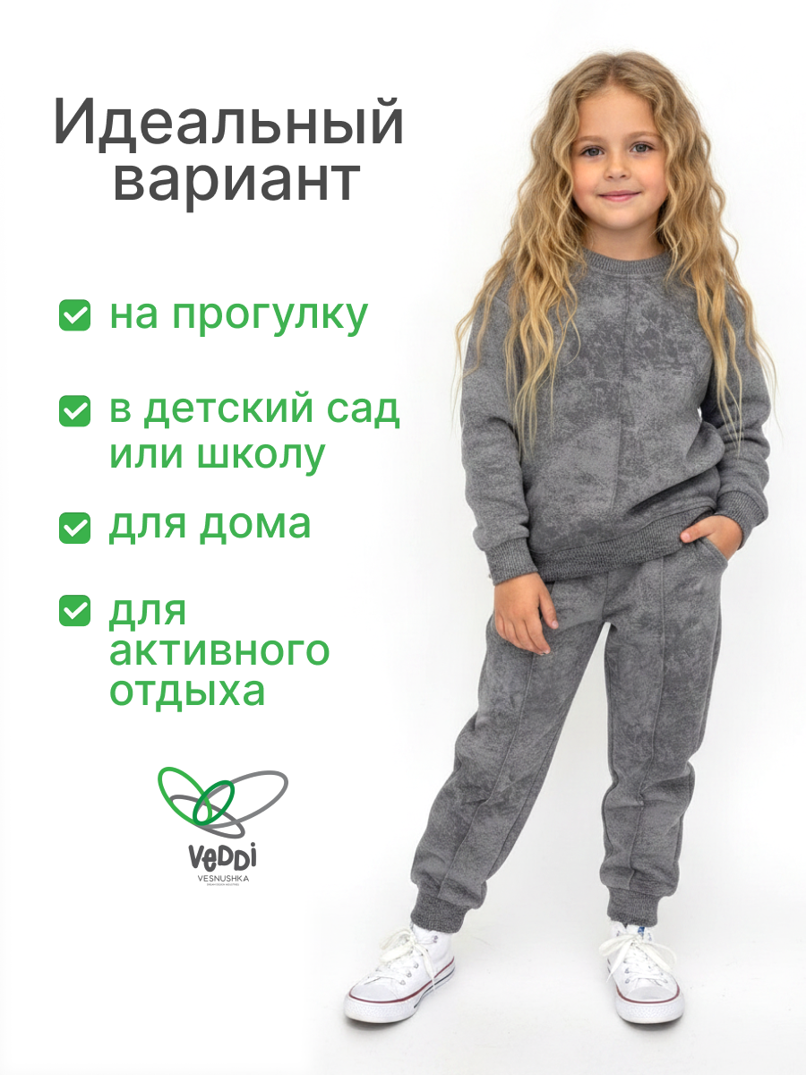 Спортивный костюм VEDDI 2260/6041фп-графит/варенка - фото 3