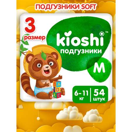 Подгузники Kioshi M 54 шт.