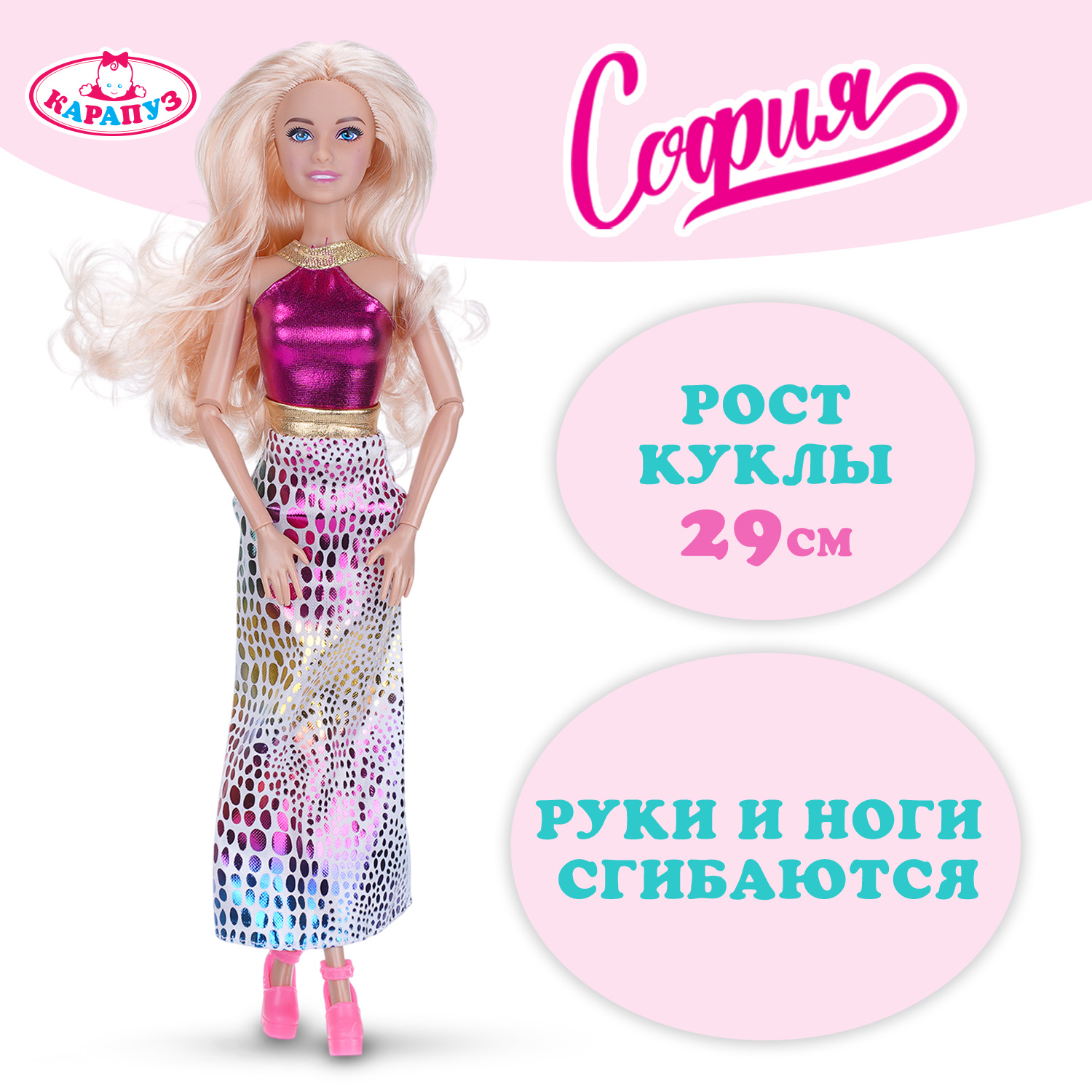 Кукла модельная Карапуз Путешествие Дубай высота 29 см 411540 - фото 1