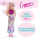 Кукла модельная Карапуз Путешествие Дубай высота 29 см