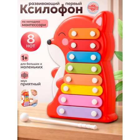 Игрушка музыкальная Бестселлер Деревянная развивающая игрушка ксилофон