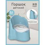 Горшок KidPlast Leader голубой