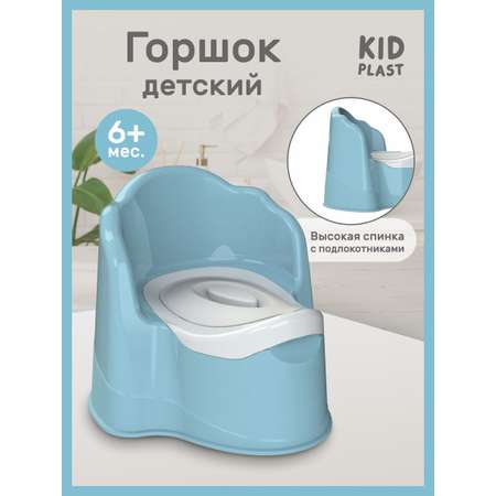 Горшок KidPlast Leader голубой