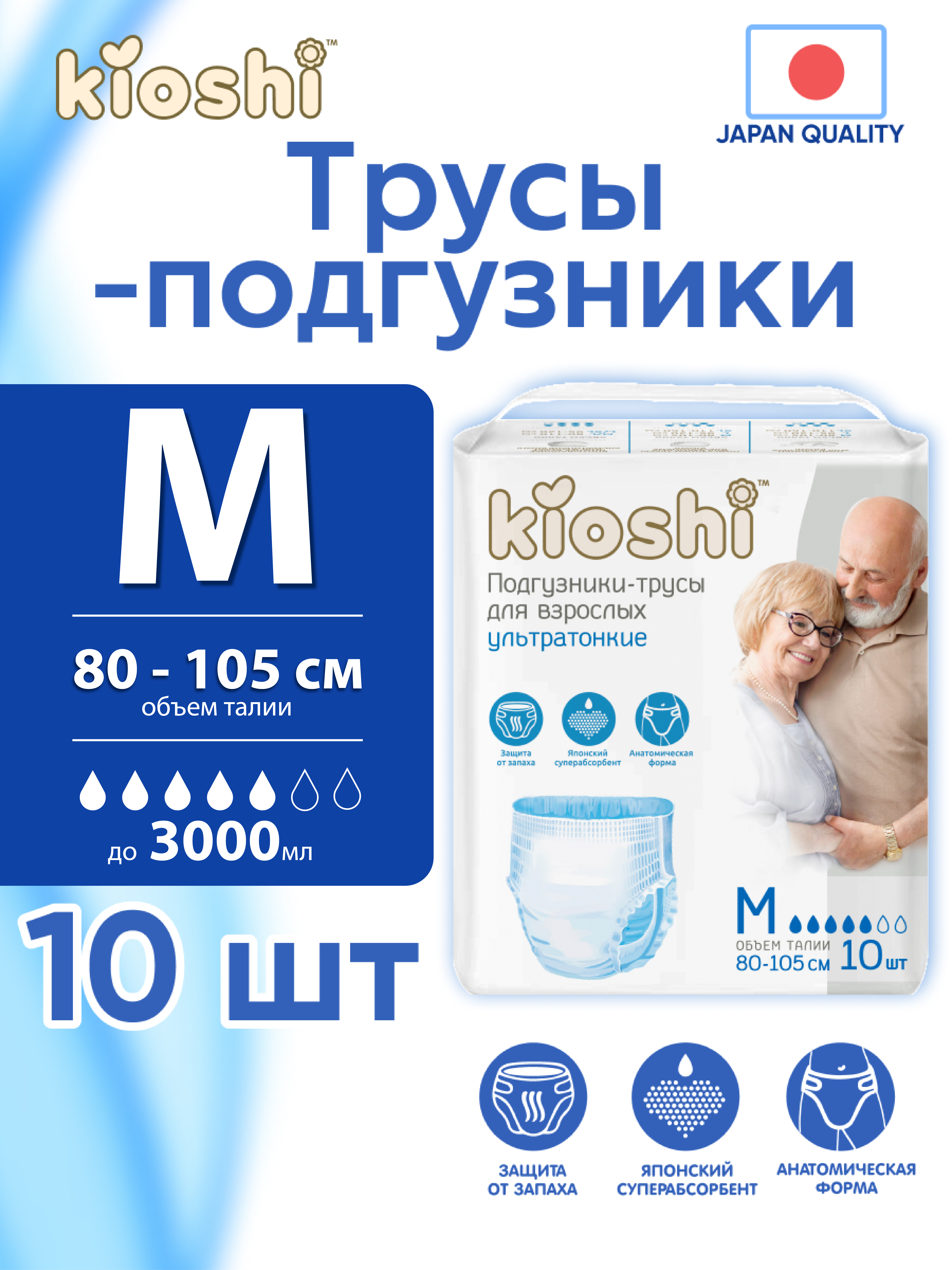 Изображение товара Подгузники для взрослых Kioshi размер M 10 шт мягкие впитывающие