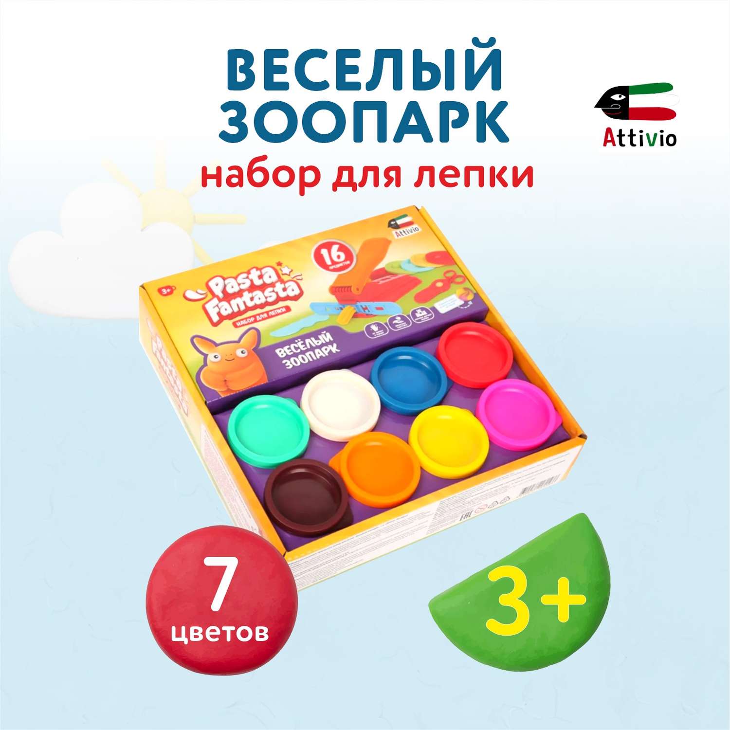 Пластилин Attivio Веселый зоопарк - фото 1