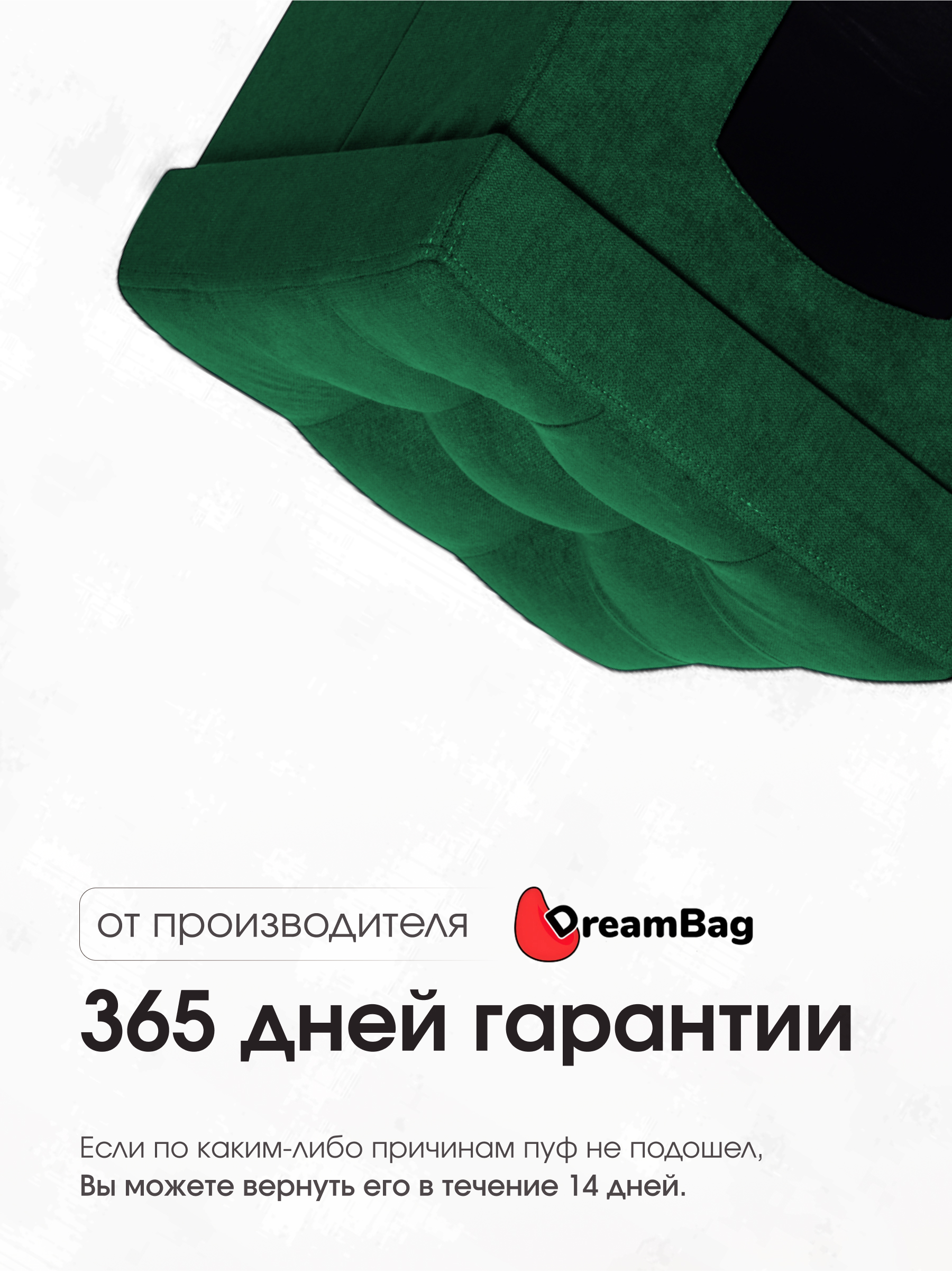 Пуфик DreamBag - фото 8