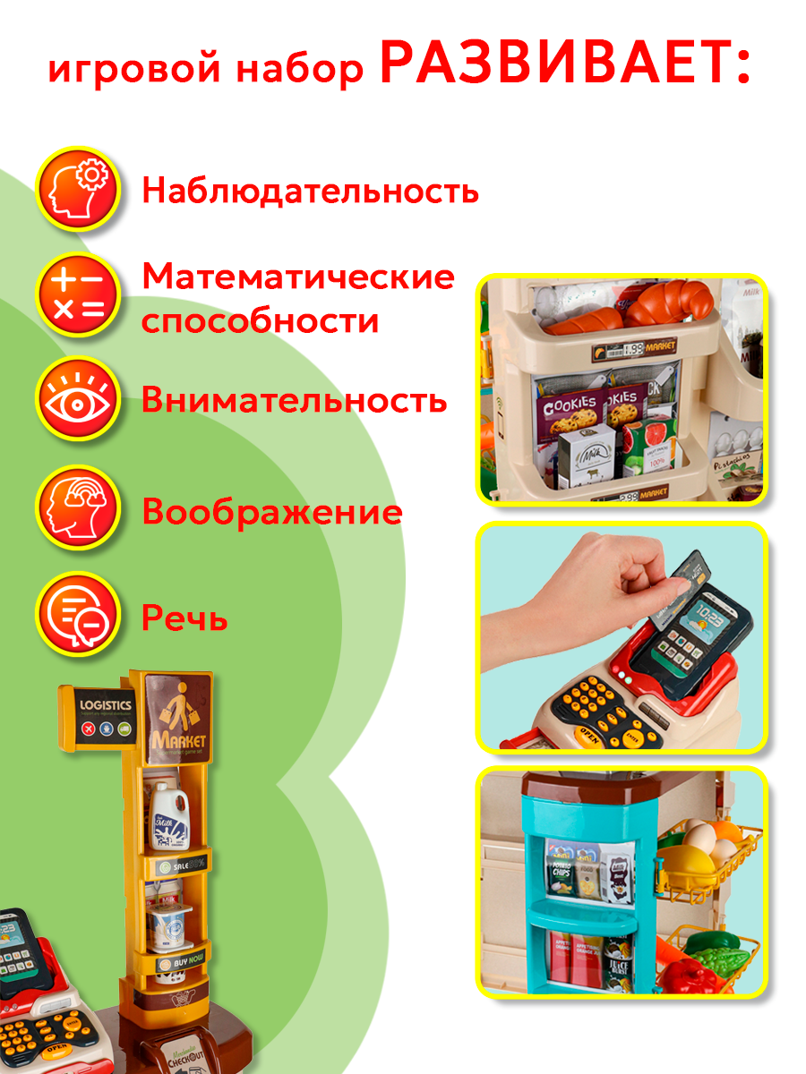 Игровой набор Рыжий кот касса, прилавок, продукты, тележки и корзинки - фото 4