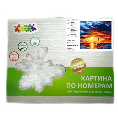 Картина по номерам Цветной