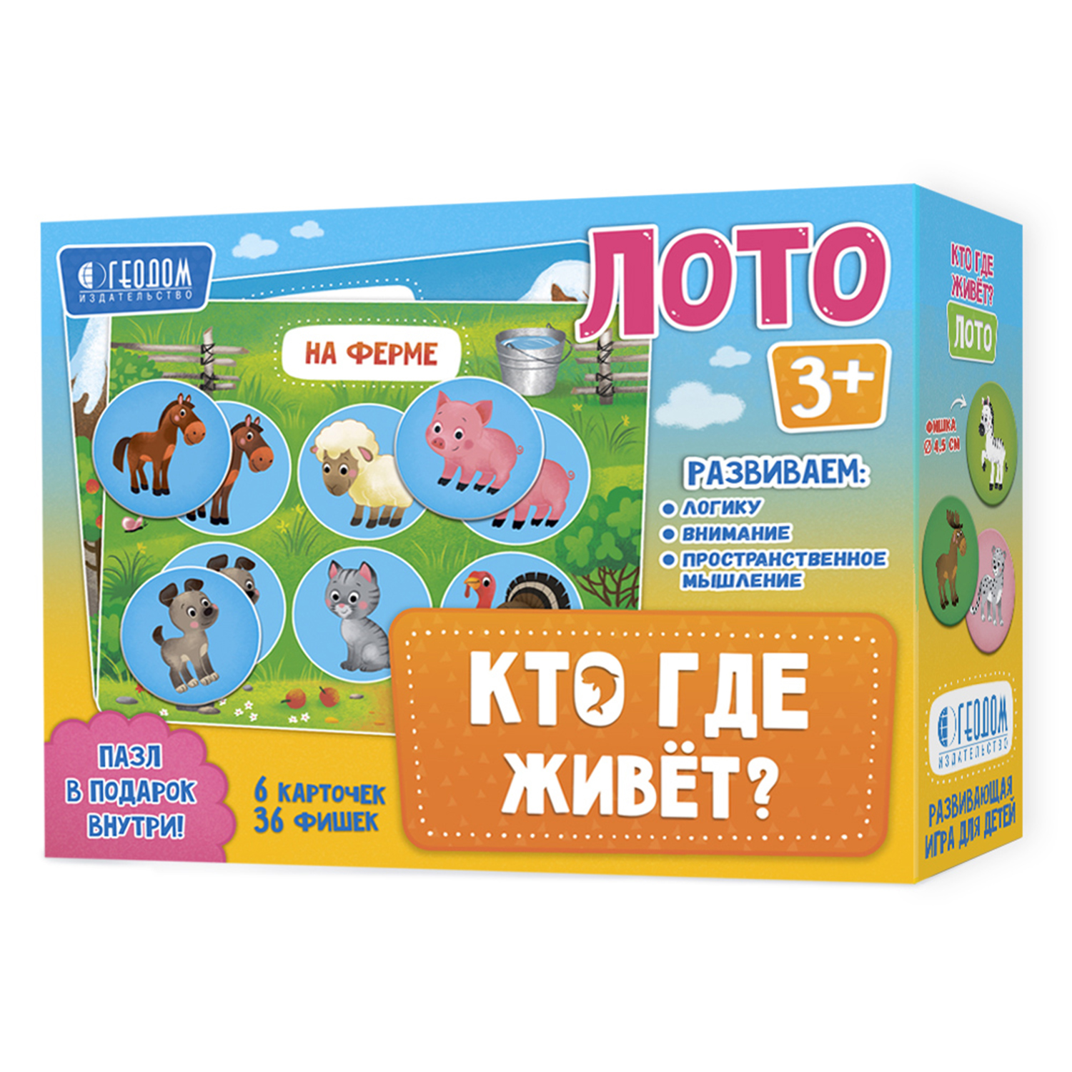 Настольная игра ГЕОДОМ Лото - фото 1