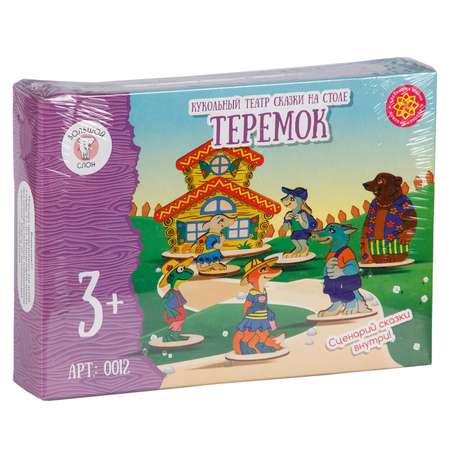 Кукольный театр Большой Слон Теремок