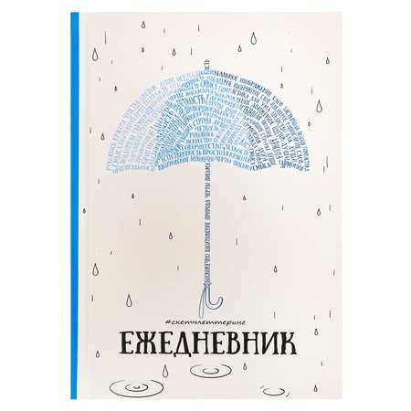 Набор для рисования Collezione Погода