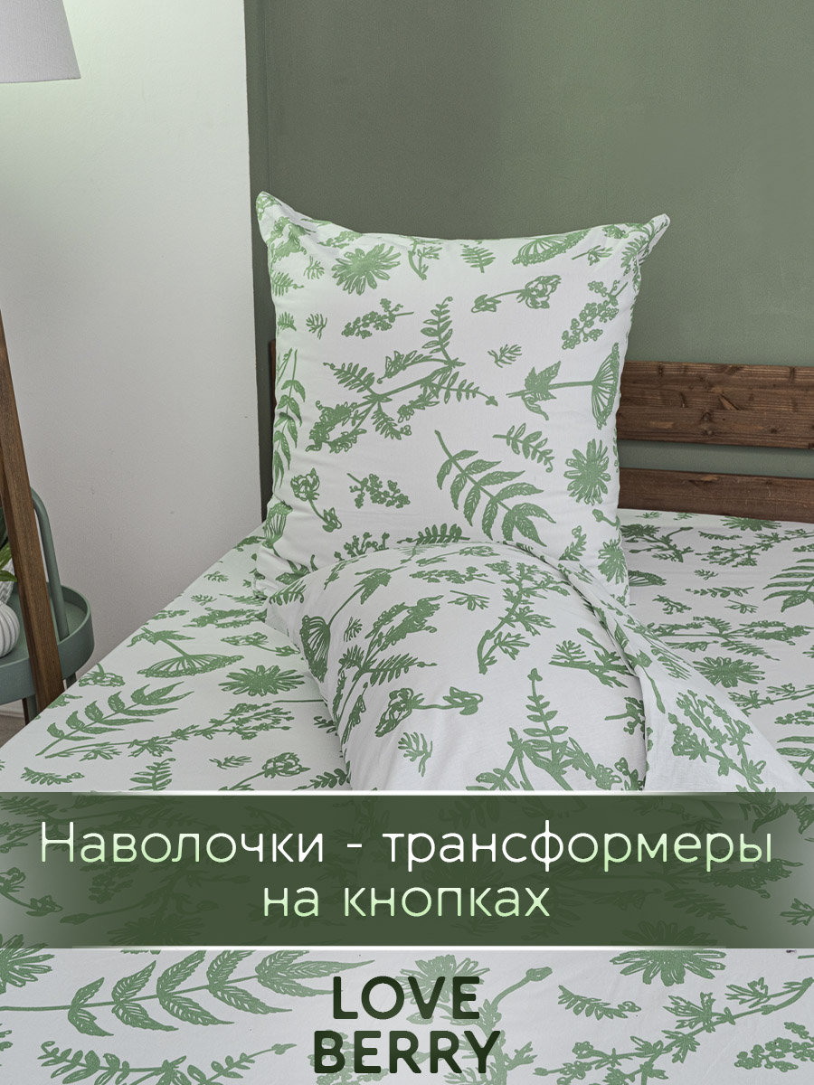 Постельное белье LOVEBERRY 2 спальный, Зелень - фото 13