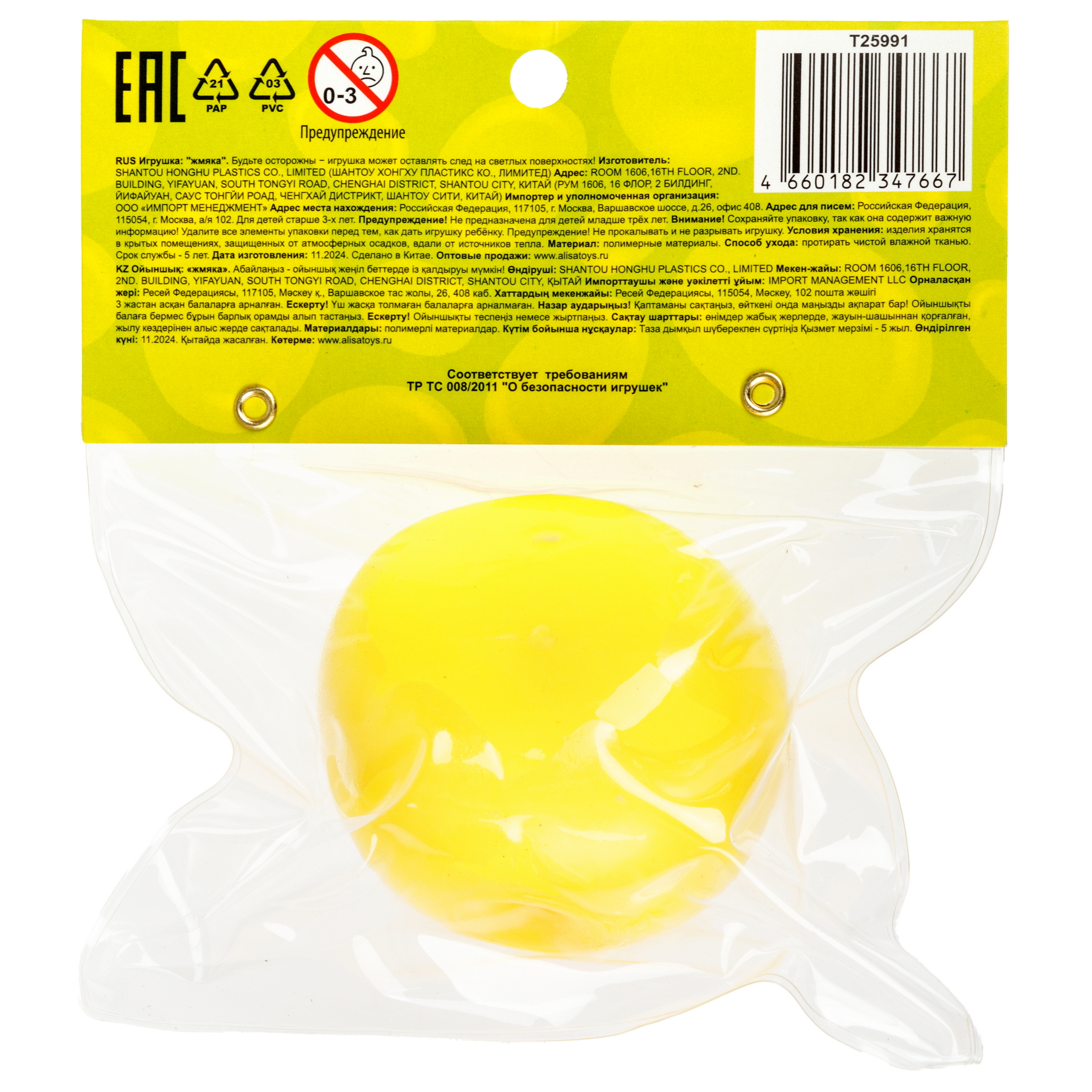 Игрушка-антистресс Крутой Замес сквиш - фото 13