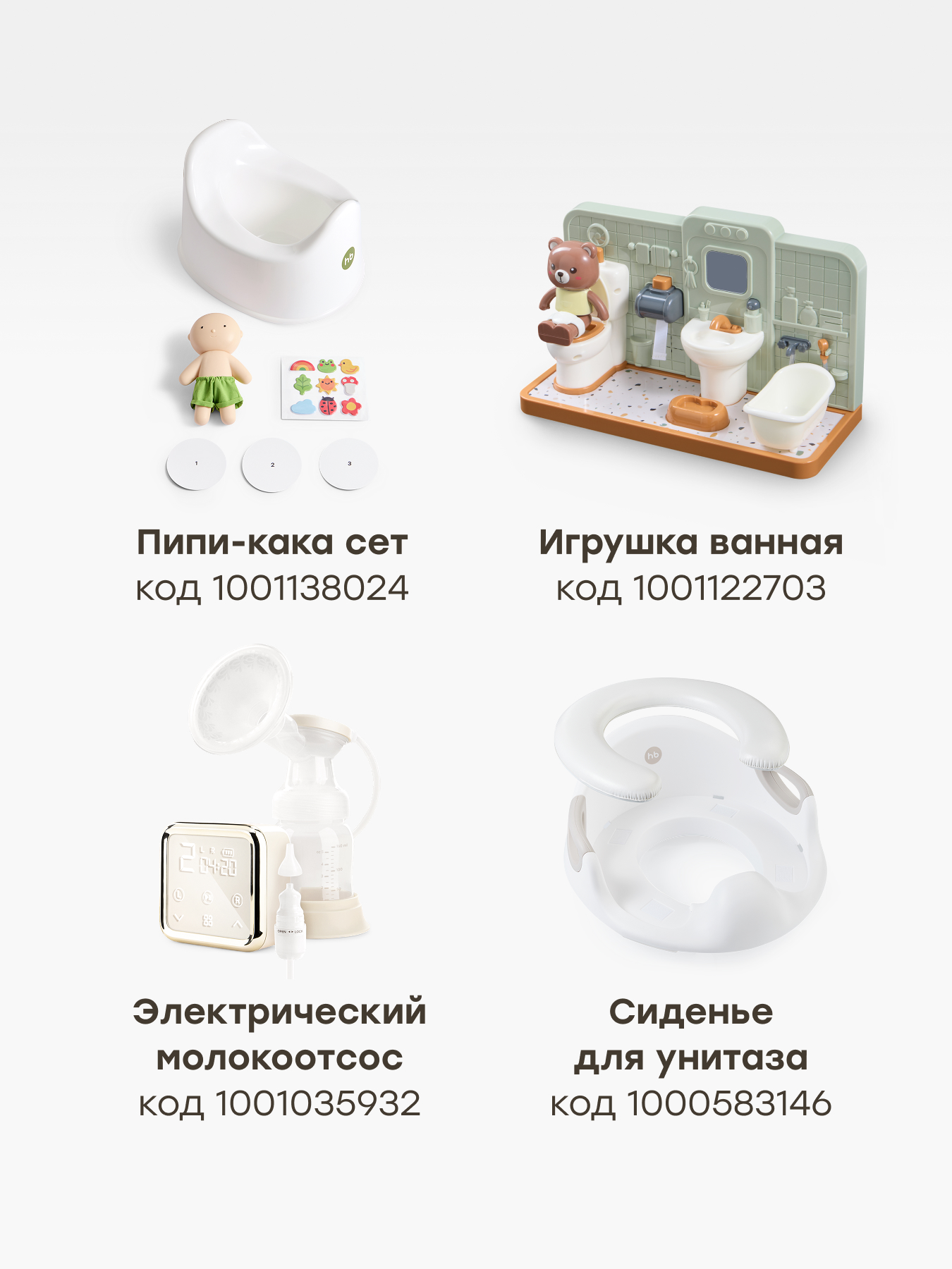 Горшок Happy Baby Bumloo унитаз белый - фото 11