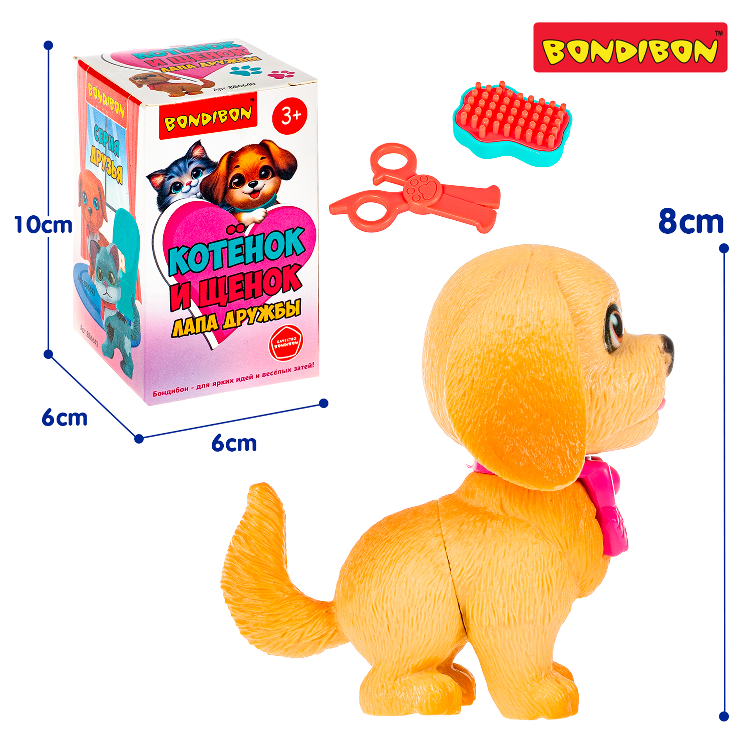 Игровой набор Bondibon ЛАПА ДРУЖБЫ Щенок бежевый с - фото 7