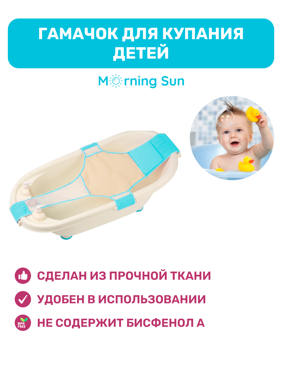Гамак Morning Sun для купания новорожденных для ванночки детской розовый - фото 2