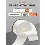 Лента атласная Айрис 3,8 см 22,86 м