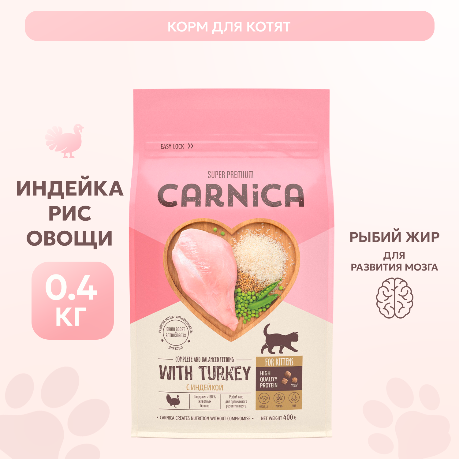Корм для котят Carnica 0,4кг с индейкой и рисом сухой - фото 1