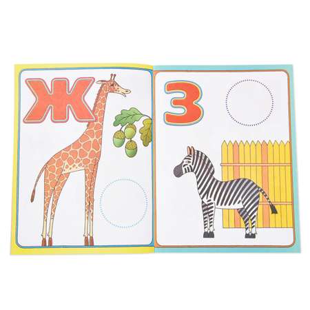 Книга Махаон Учим буквы 2-3 года Земцова О.Н.