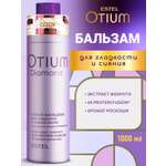 Бальзам ESTEL OTIUM DIAMOND для гладкости 1000 мл 1 шт.