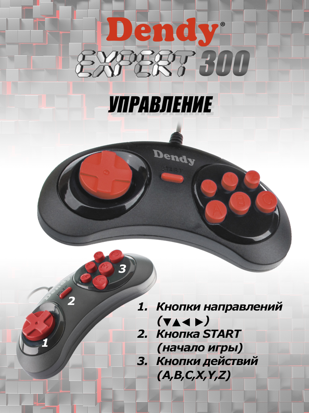 Игровая приставка Dendy Expert 300 с пистолетом + конвертер - фото 8