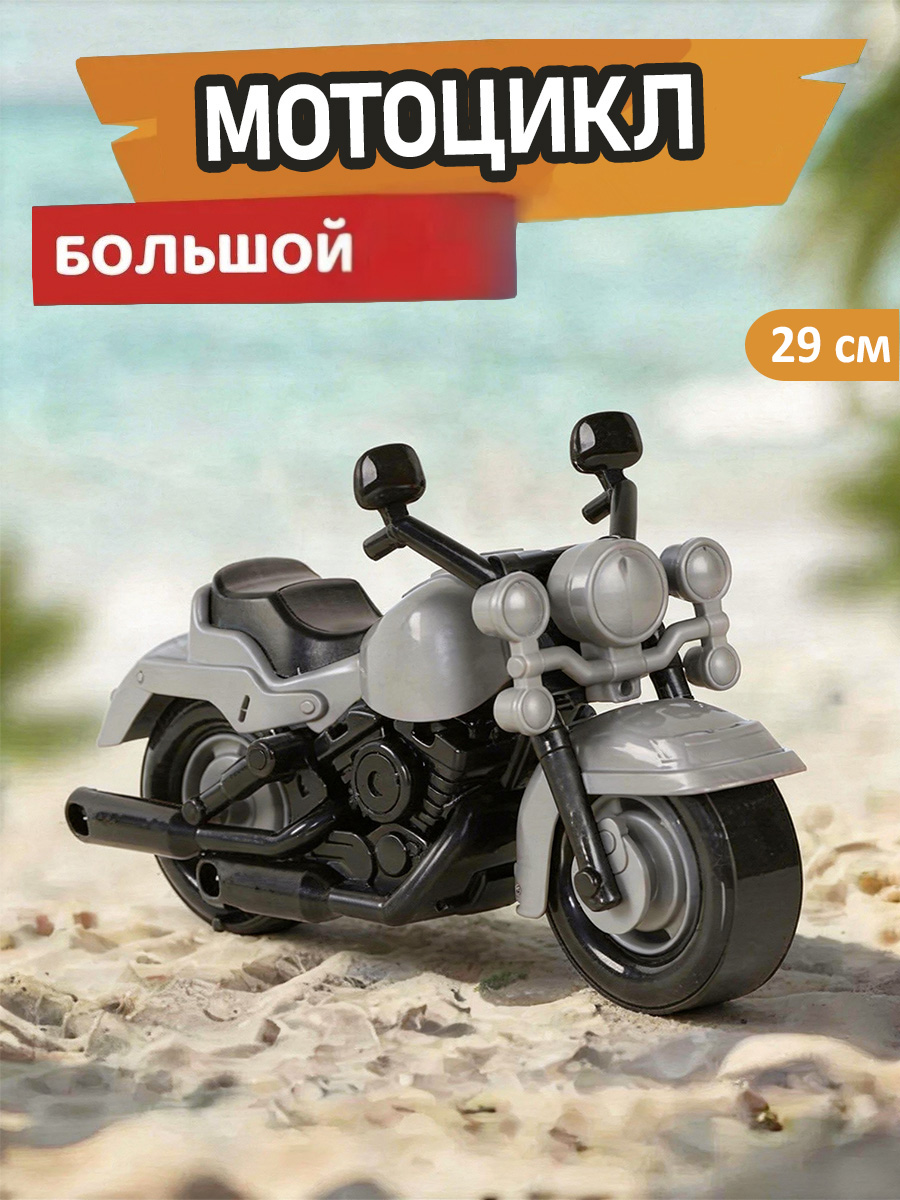 Мотоцикл Компания Друзей большой JB5300048 - фото 1