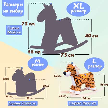 Качалка Нижегородская игрушка