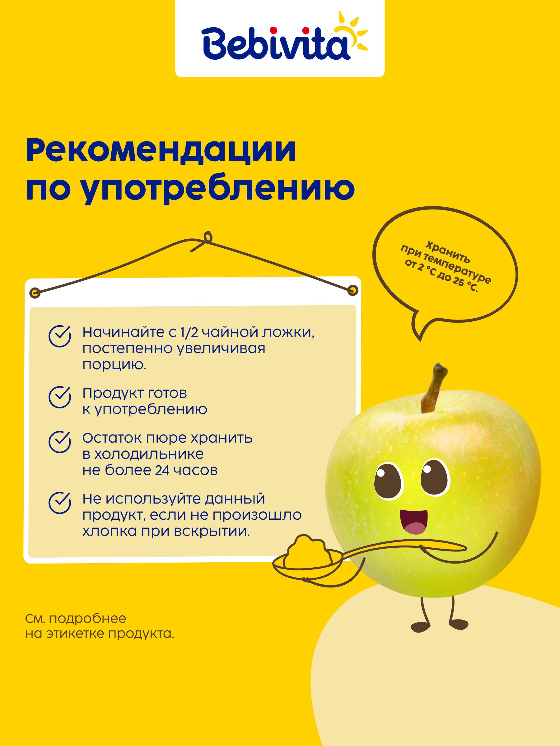 Пюре Bebivita Яблоко-Груша с 5 мес 100 г - фото 3
