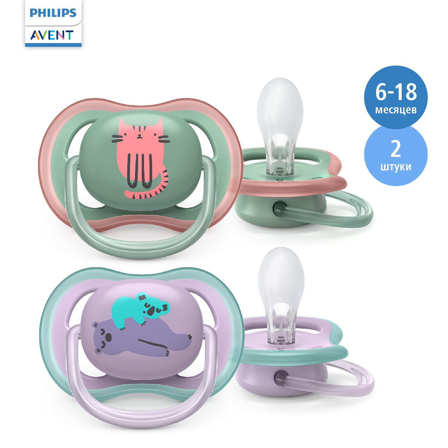 Пустышка Philips Avent от 6 мес. 2 шт. - фото 1