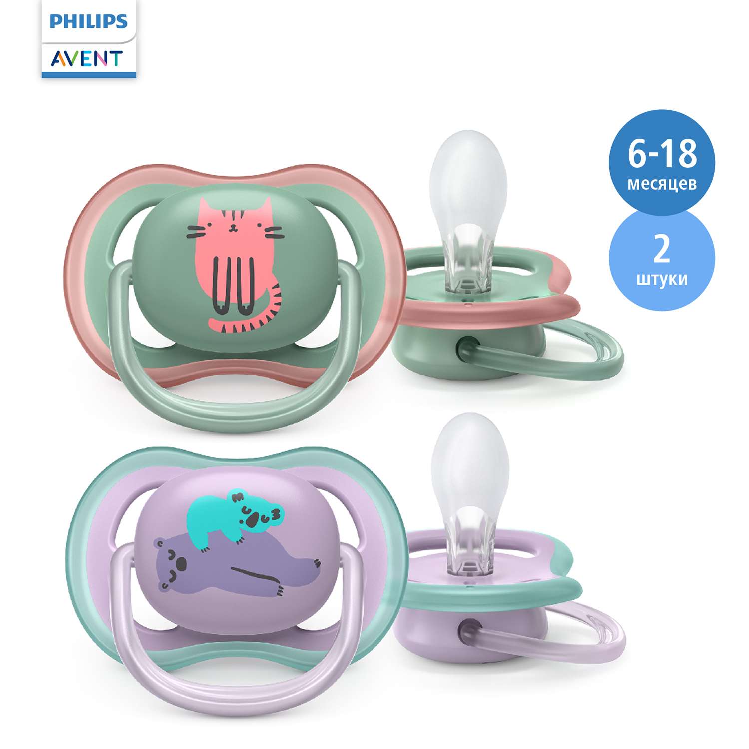 Пустышка Philips Avent от 6 мес. 2 шт. - фото 1