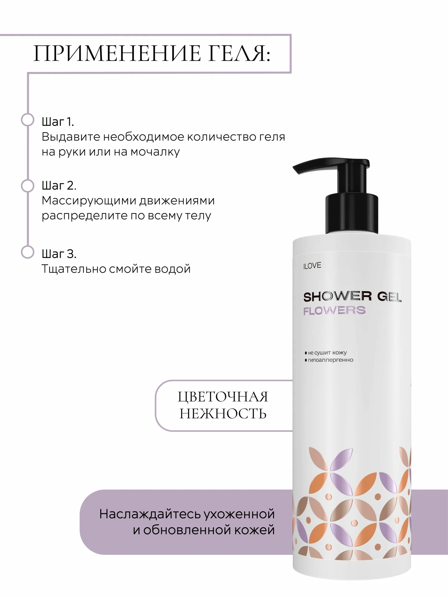 Гель ILOVE MG I Love mg 1000 мл 1 шт. - фото 4