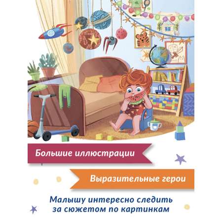 Книга Феникс Премьер Орден Золотого Горшка. Мягкое приучение