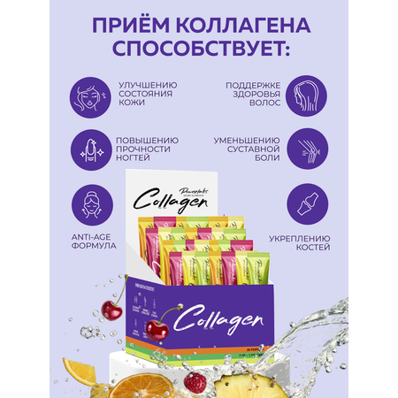 Говяжий коллаген Powerlabs ассорти