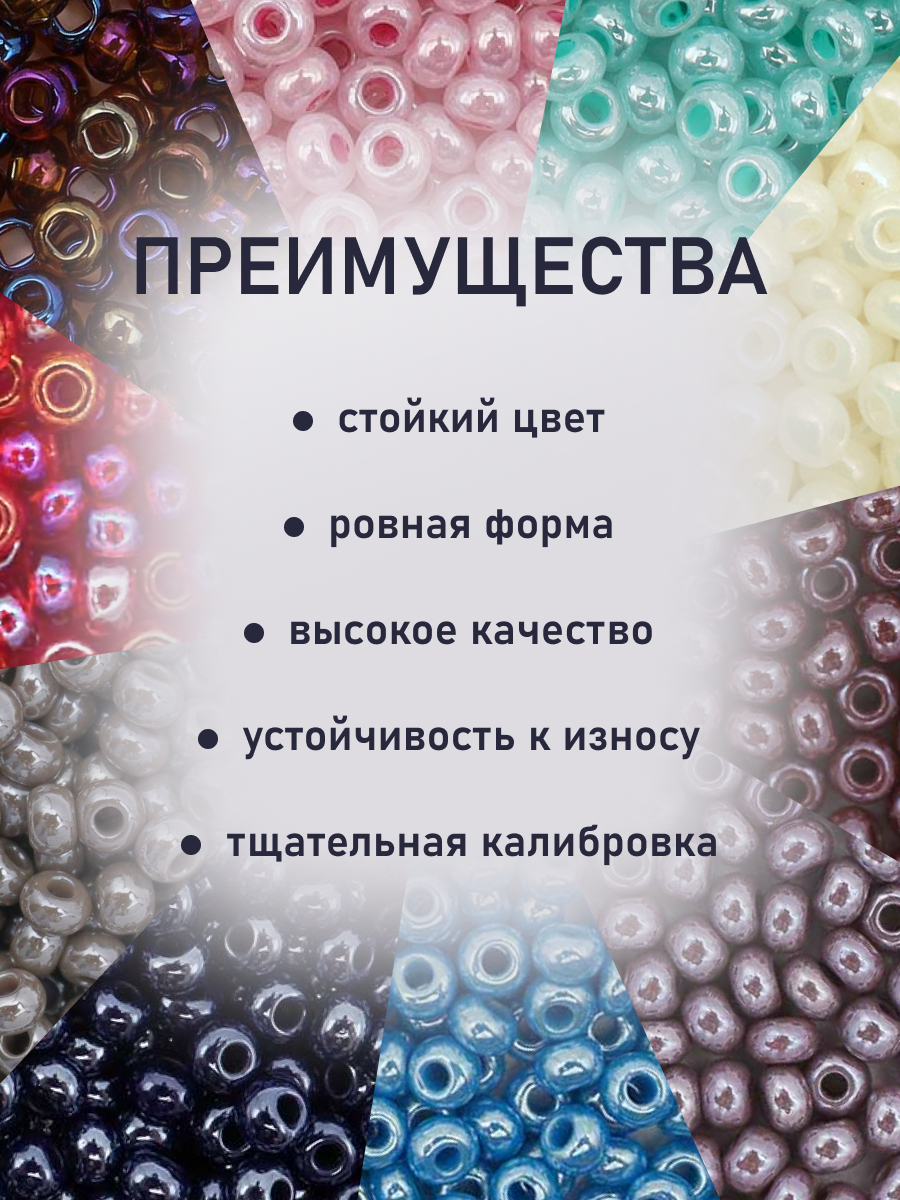 Набор для творчества Preciosa бисер набор 10/0, 5г 10 шт. - фото 3