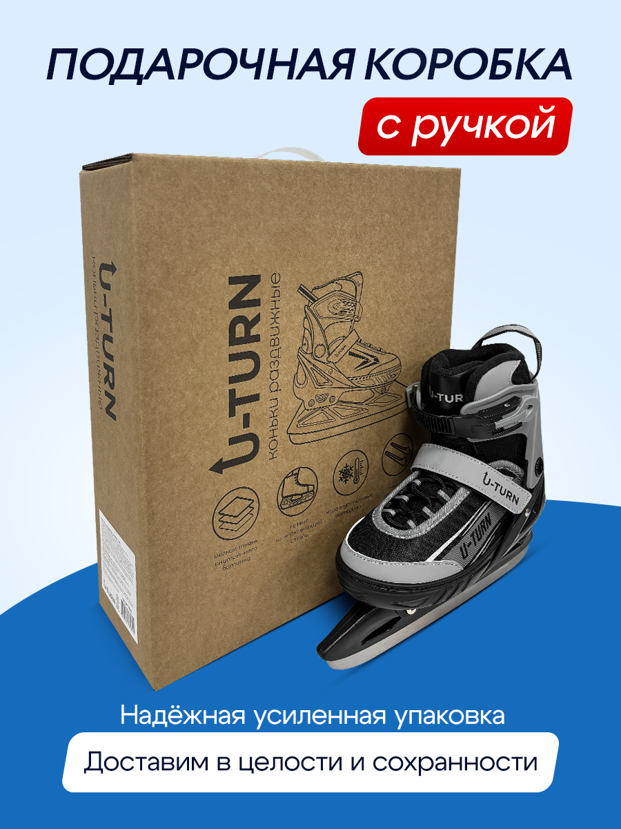 Коньки U-TURN Раздвижные 29-32 - фото 6
