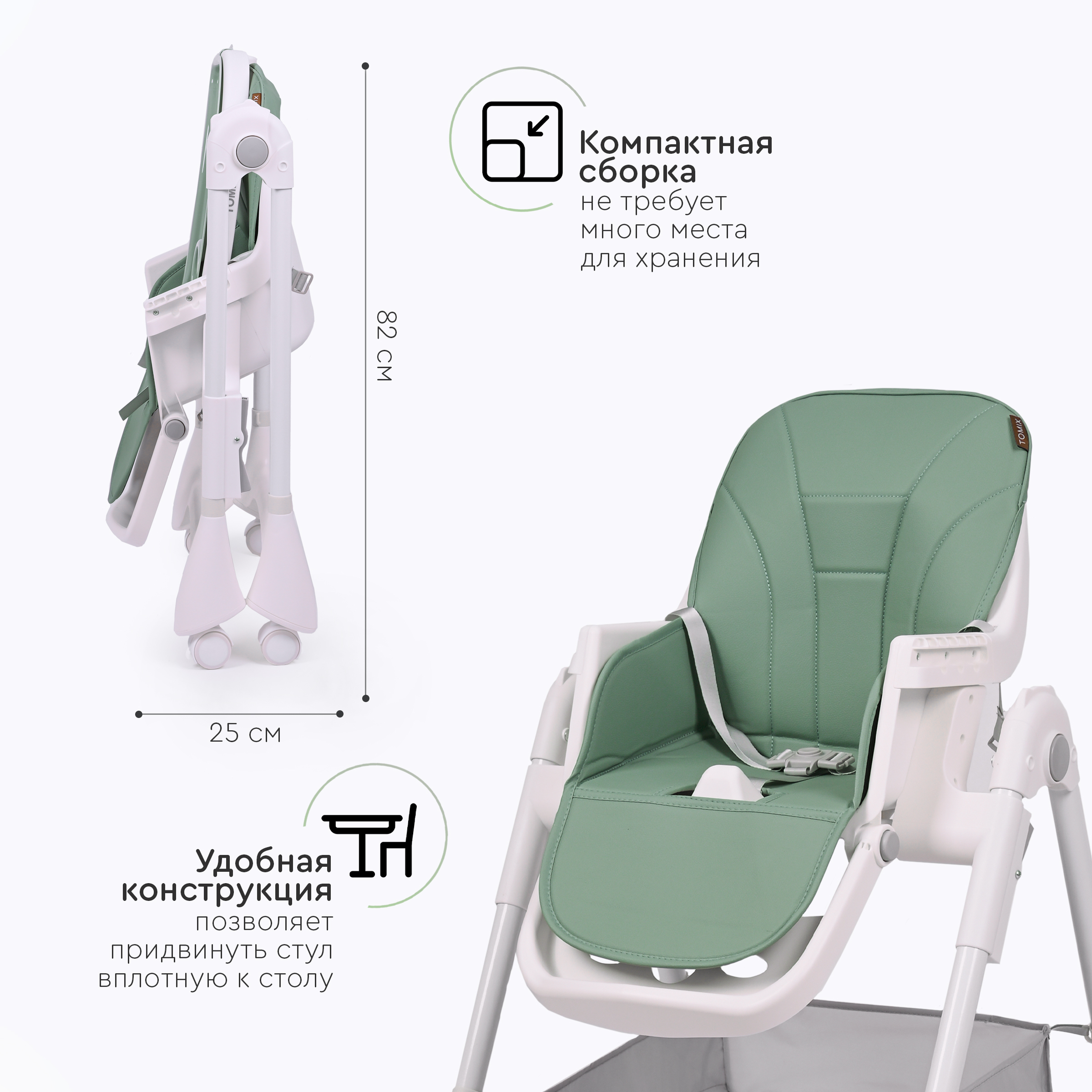 Стульчик для кормления Tomix Lucky классический - фото 6