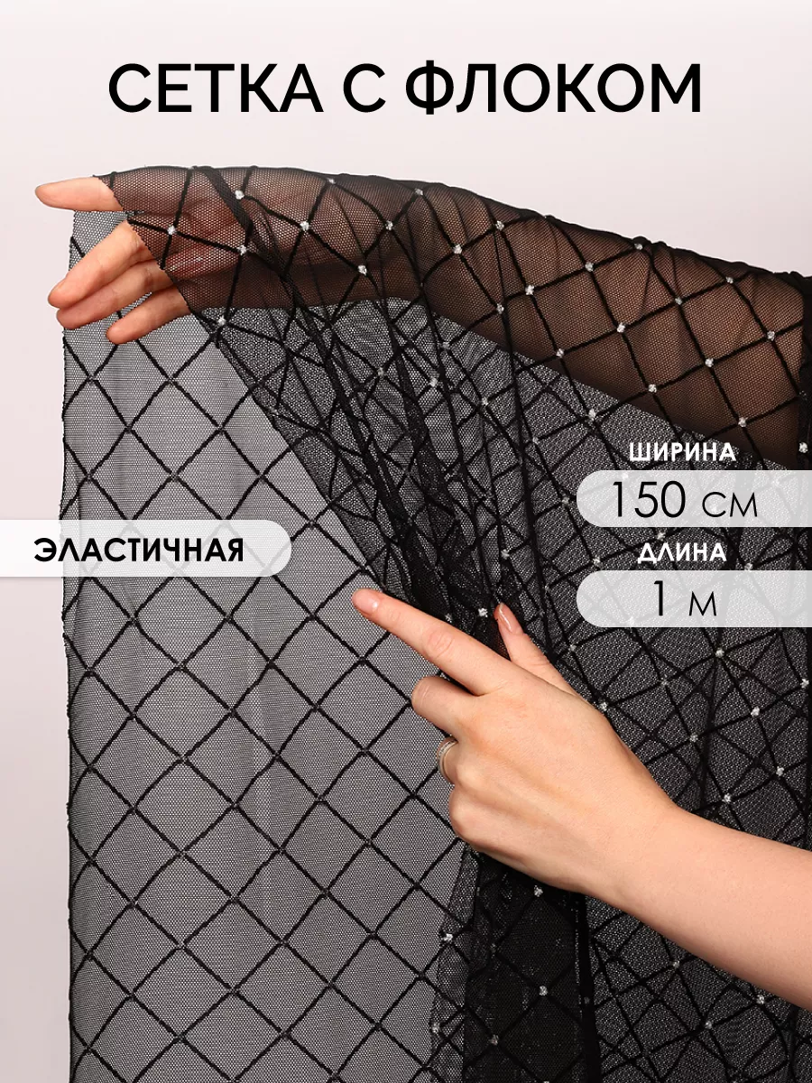 Ткани для рукоделия Ткани Magok 100х150 - фото 1