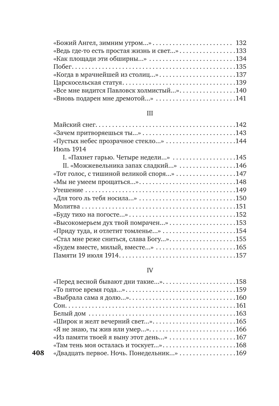 Книга АЗБУКА "В то время я гостила на земле..." - фото 6