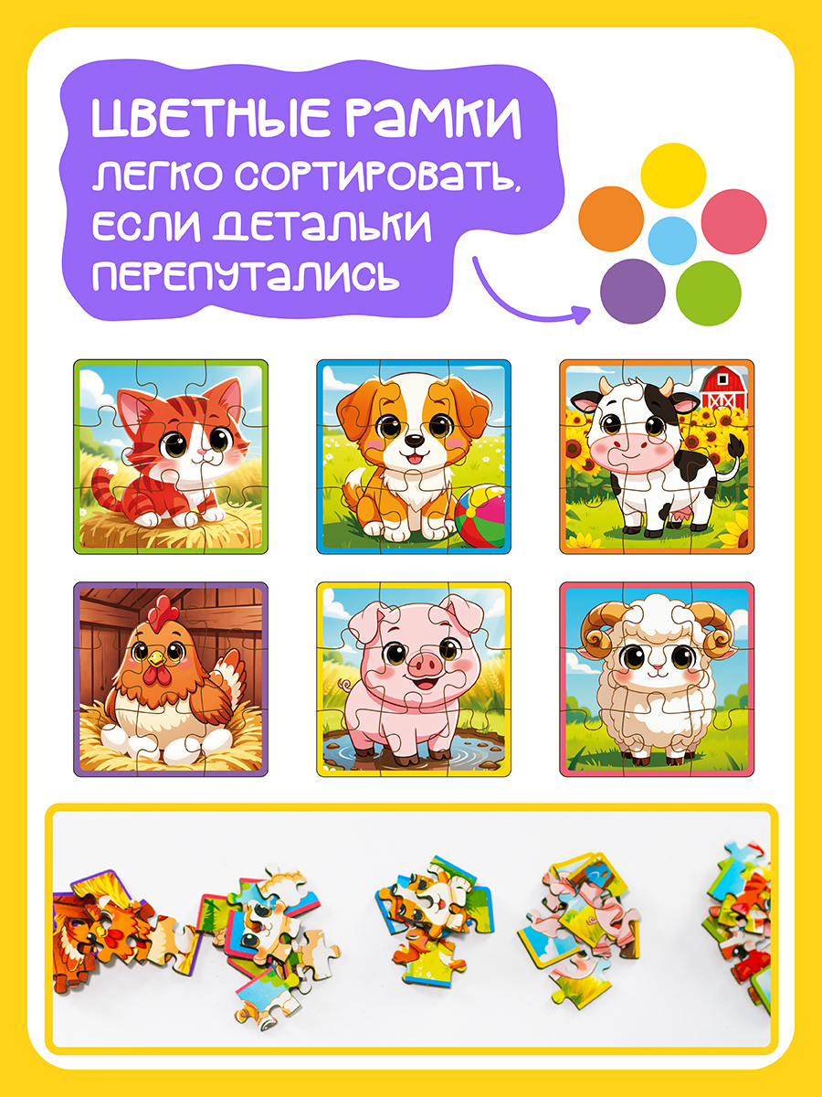 Пазл деревянный Магняша Домашние животные - фото 5