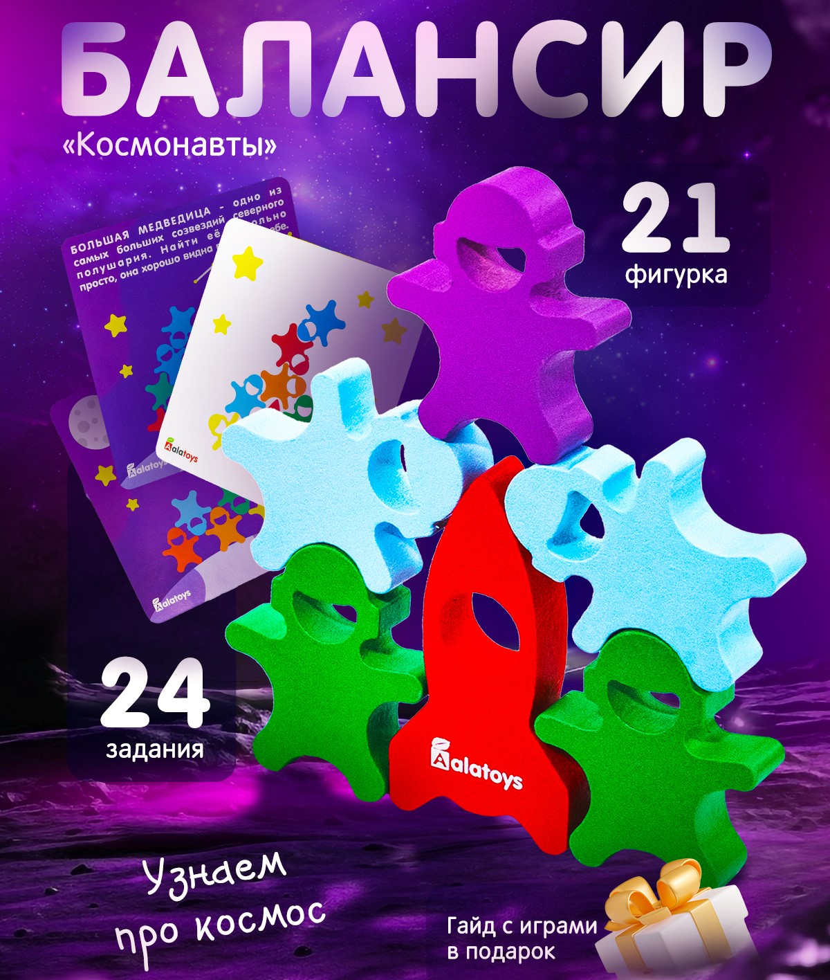 Игрушка Alatoys Башня акробаты в ассортименте - фото 22