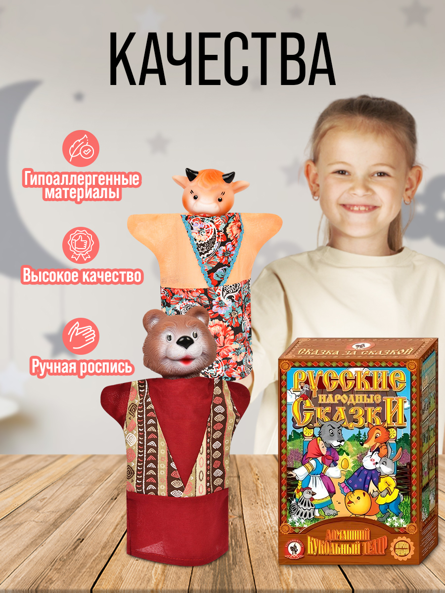 Кукольный театр Русский стиль Зайкина избушка - фото 3