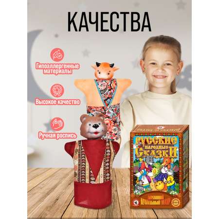 Кукольный театр для детей Русский стиль Зайкина избушка 6 персонажей