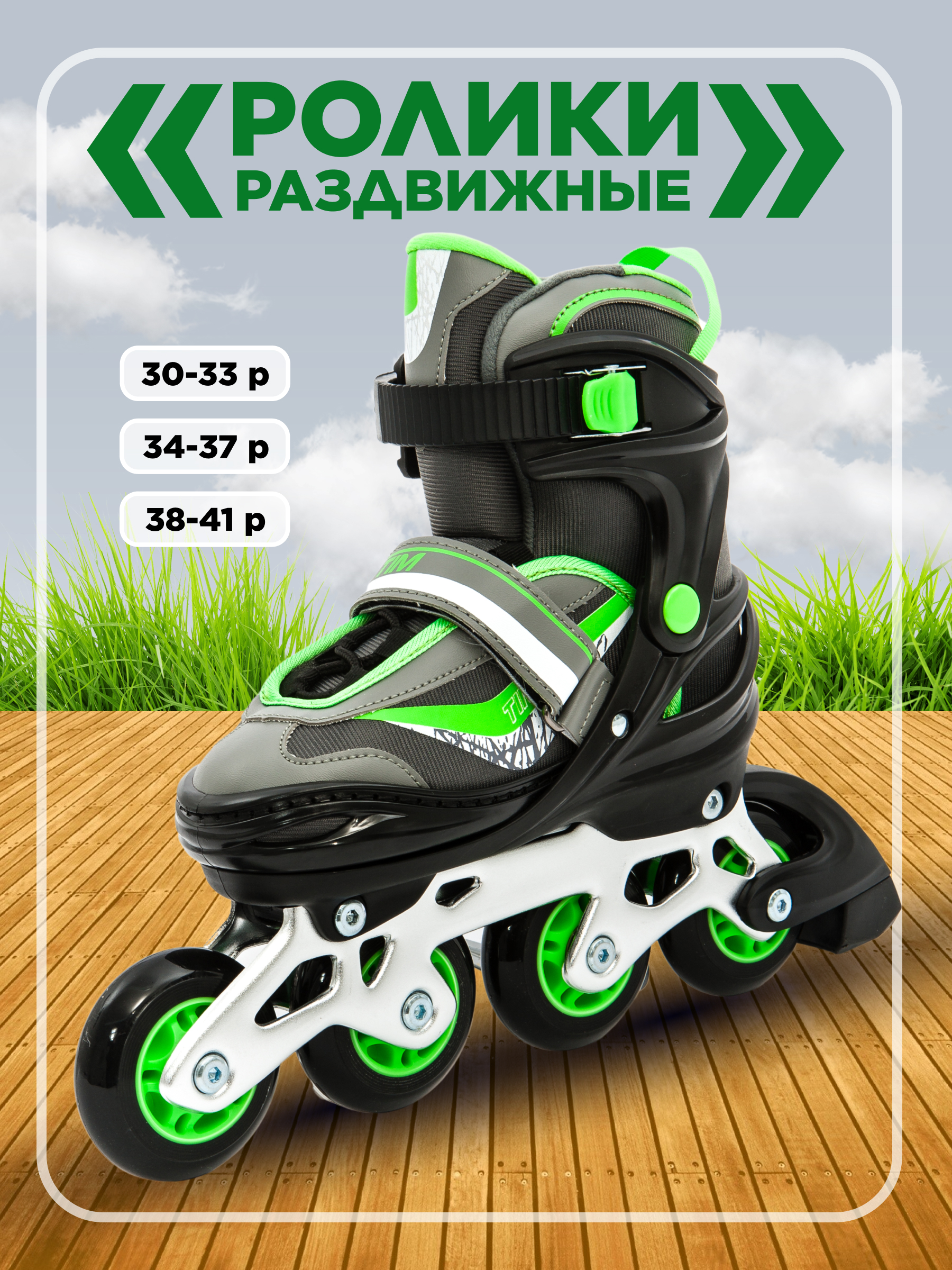 Роликовые коньки Calambus 34-37 - фото 2