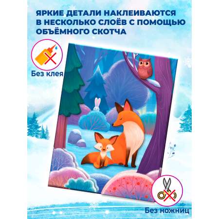 Аппликация Дрофа-Медиа Мишки Лисички Олени