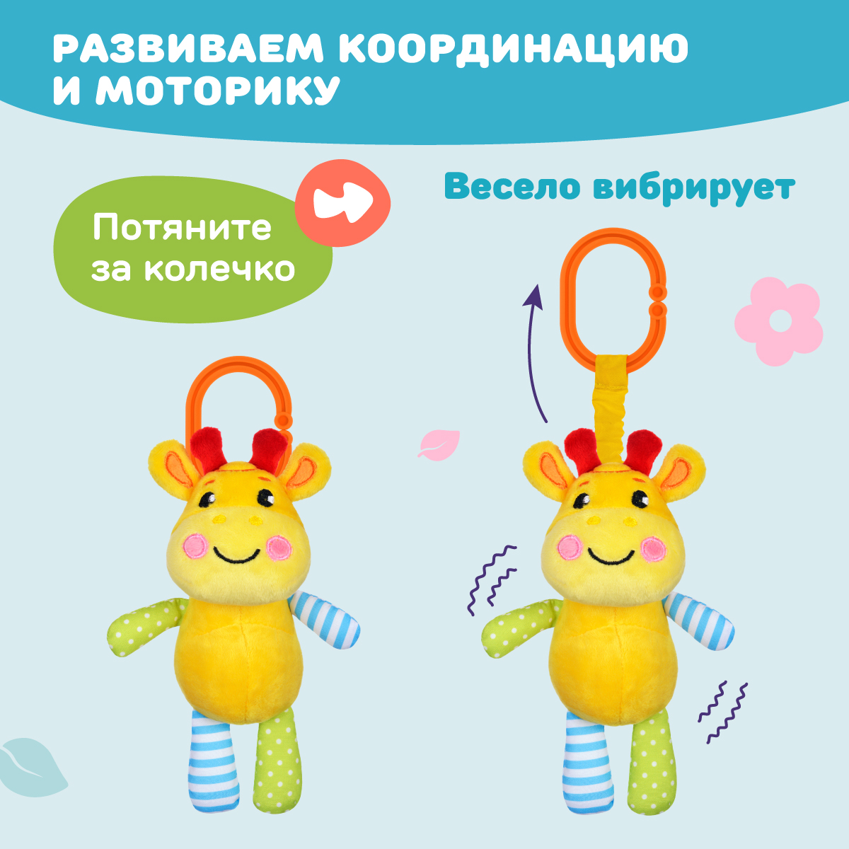 Игрушка Жирафики подвеска - фото 3