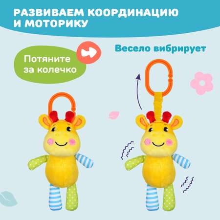 Игрушка Жирафики подвеска