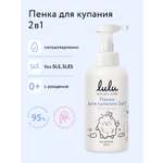 Шампунь-пенка LULU 2в1 500 мл
