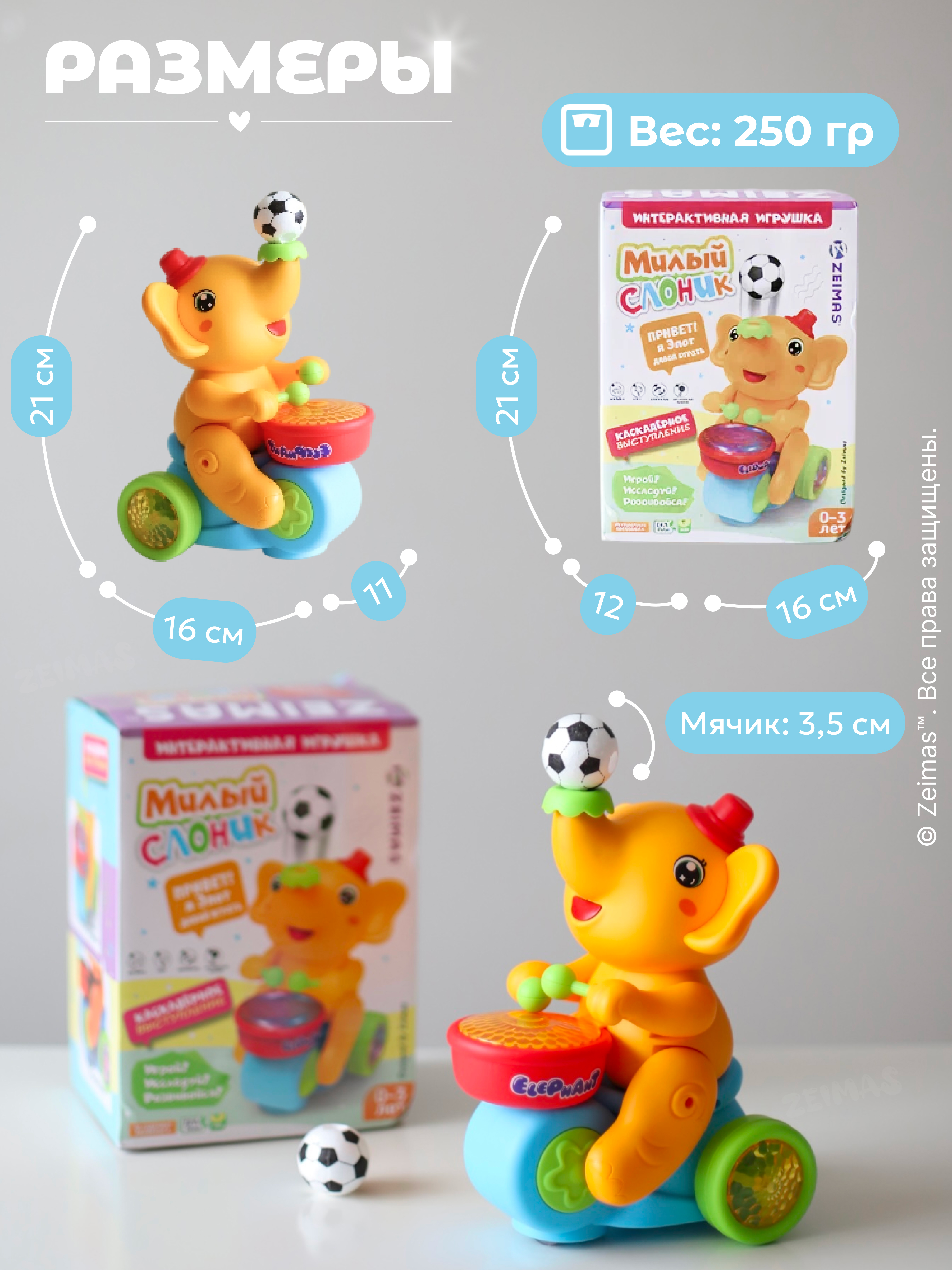 Игрушка Zeimas Интерактивная игрушка Слон в ассортименте - фото 5