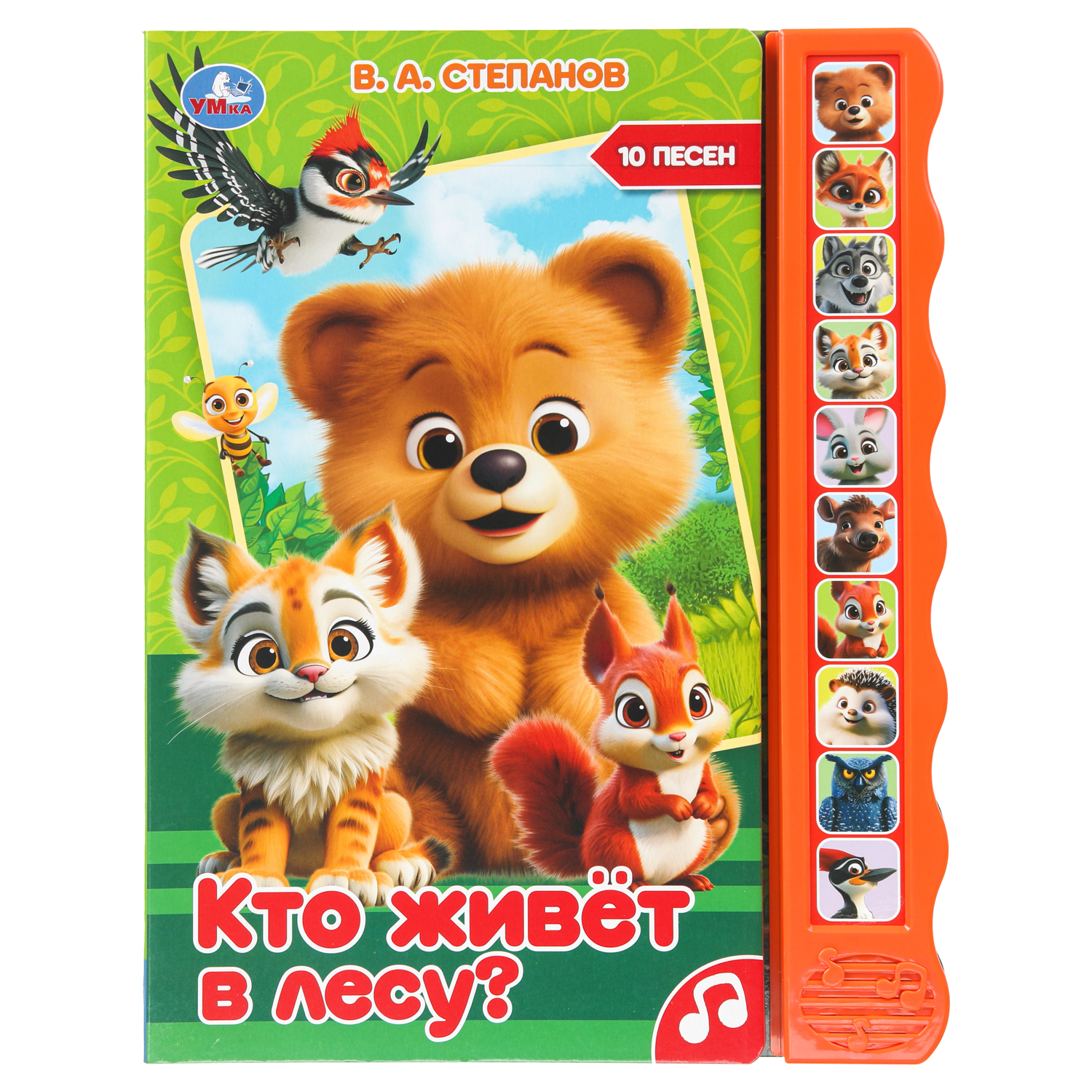 Книга УМка Кто живет в лесу Степанов со звуком - фото 1
