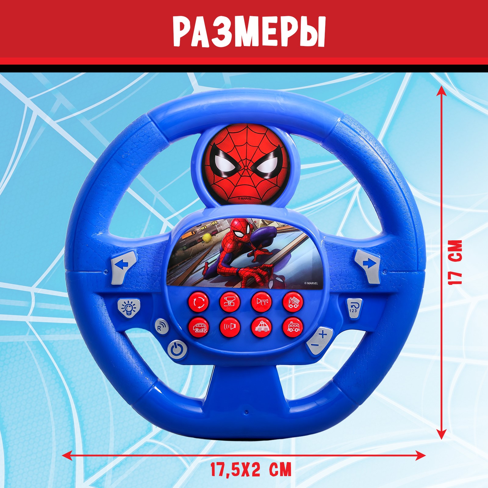Игрушка Sima-Land руль - фото 4